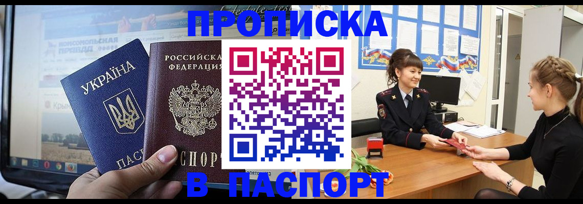 временная регистрация законно в Зеленокумске