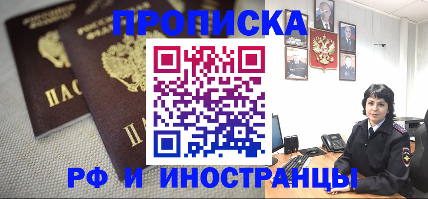 временная регистрация адрес в Зеленокумске