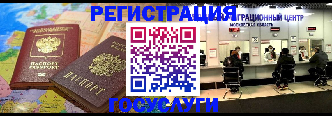 временная регистрация недорого в Зеленокумске