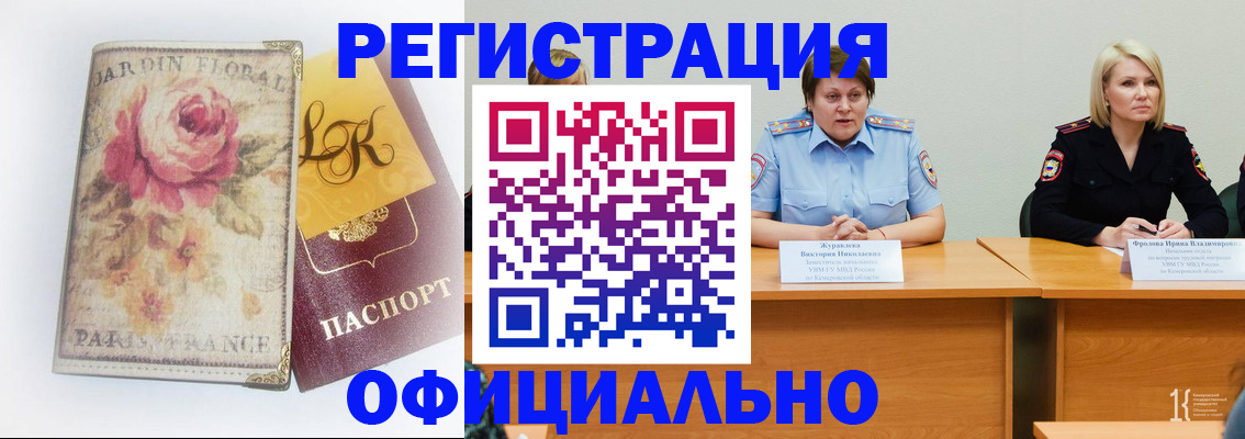 временная регистрация госуслуги в Зеленокумске