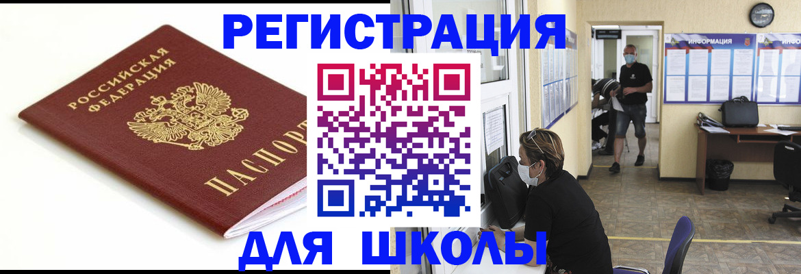 временная регистрация собственник в Зеленокумске