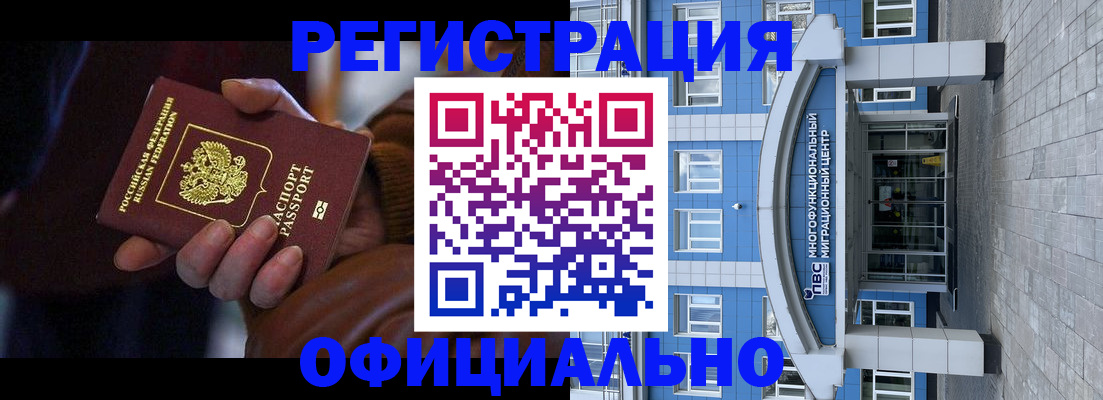 временная регистрация поиск в Зеленокумске